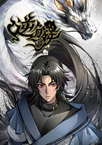仙逆动漫全集